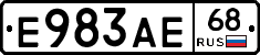 Е983АЕ68 - 