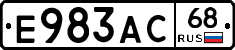 Е983АС68 - 