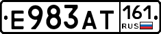 Е983АТ161 - 