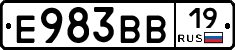 Е983ВВ19 - 