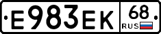 Е983ЕК68 - 
