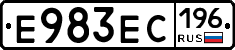 Е983ЕС196 - 