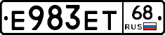 Е983ЕТ68 - 