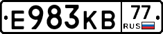 Е983КВ77 - 