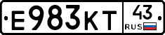 Е983КТ43 - 