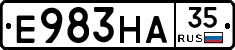Е983НА35 - 