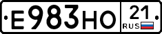 Е983НО21 - 