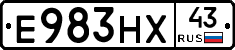 Е983НХ43 - 