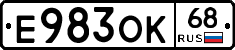 Е983ОК68 - 