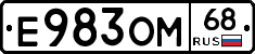 Е983ОМ68 - 