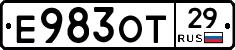 Е983ОТ29 - 