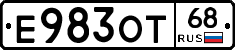 Е983ОТ68 - 