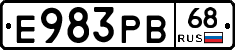 Е983РВ68 - 
