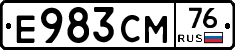 Е983СМ76 - 