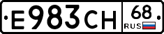 Е983СН68 - 