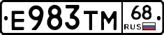 Е983ТМ68 - 