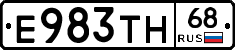 Е983ТН68 - 