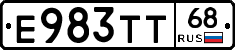 Е983ТТ68 - 
