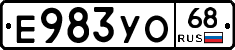 Е983УО68 - 