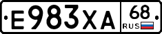 Е983ХА68 - 
