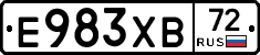 Е983ХВ72 - 