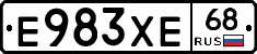 Е983ХЕ68 - 