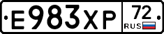 Е983ХР72 - 
