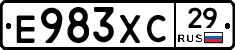 Е983ХС29 - 