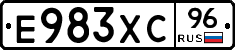 Е983ХС96 - 