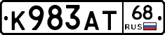 К983АТ68 - 