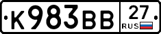 К983ВВ27 - 