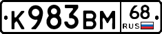 К983ВМ68 - 