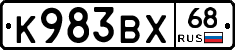 К983ВХ68 - 