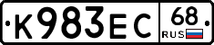 К983ЕС68 - 