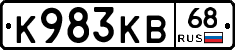 К983КВ68 - 