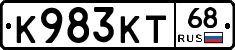 К983КТ68 - 