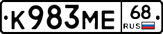 К983МЕ68 - 