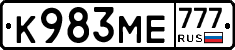 К983МЕ777 - 
