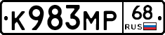 К983МР68 - 