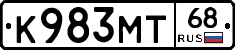 К983МТ68 - 