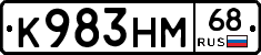 К983НМ68 - 