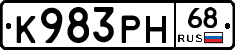 К983РН68 - 