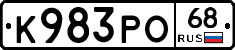 К983РО68 - 