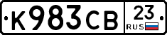 К983СВ23 - 