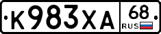 К983ХА68 - 