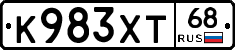 К983ХТ68 - 