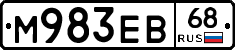 М983ЕВ68 - 