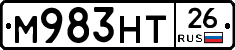 М983НТ26 - 