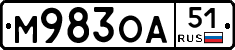 М983ОА51 - 