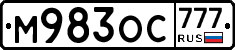 М983ОС777 - 